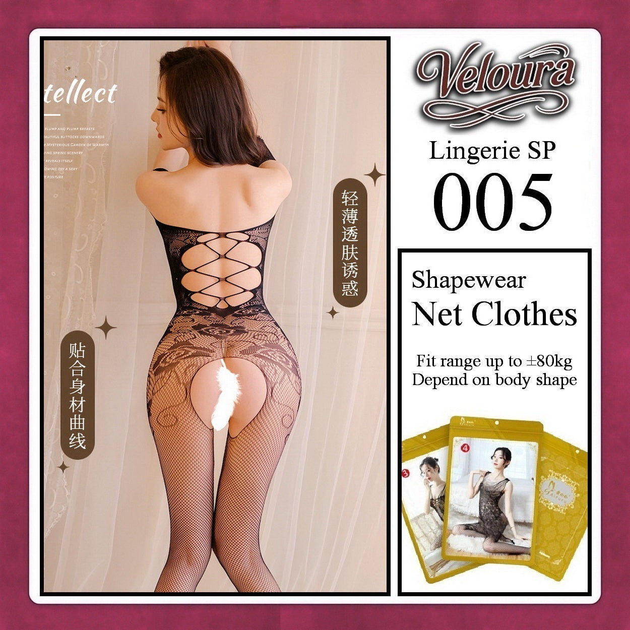 Shapewear net clothing with Veloura branding on a purple background