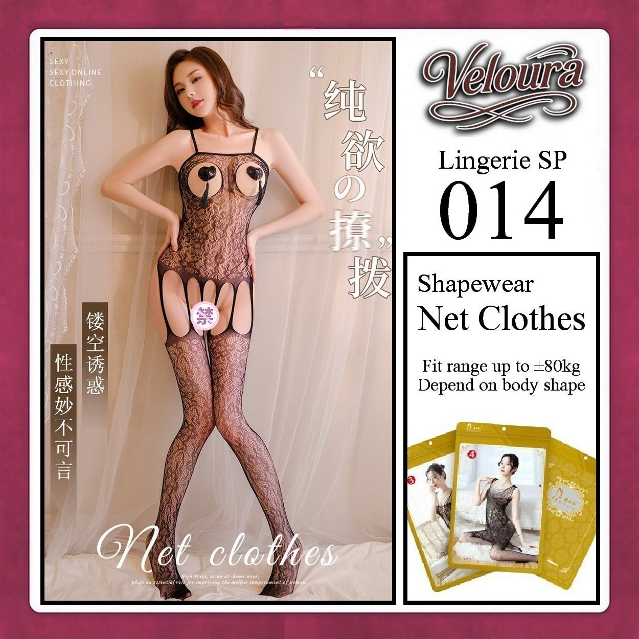 Veloura Bodysuit Spandek Sexy Lingerie Baju Shapewear Net Clothes - SP 014